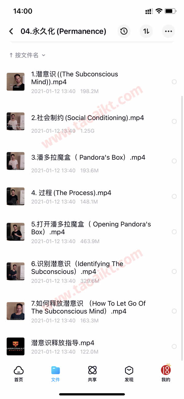 淘爱课堂终身VIP 本站脱单课程打包 长期更新
