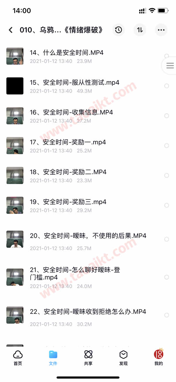 淘爱课堂终身VIP 本站脱单课程打包 长期更新