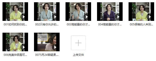 恋爱课程《如何找到你的灵魂伴侣》完整版