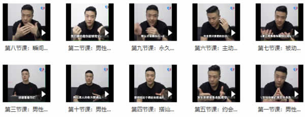 瑞恩原创社交《自然吸引》视频课程