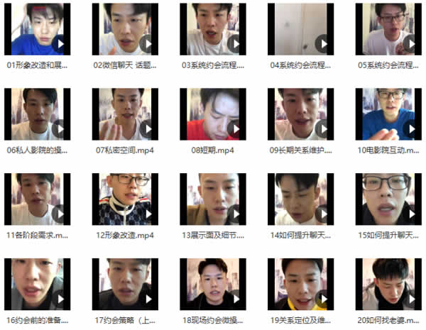 乐福情感《老佟私教》完整版（26G）