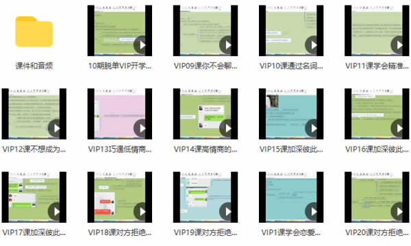 山本教育《素云10期VIP课程》完整课程