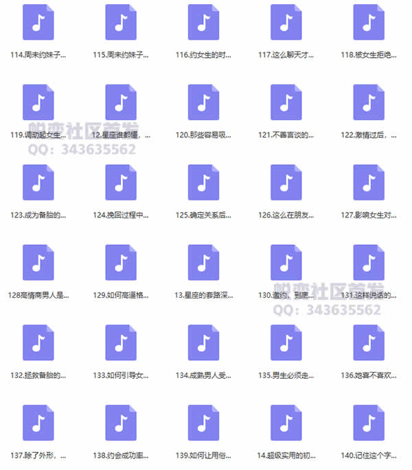 小鹿魅力工程课程《260节聊天课》完整版