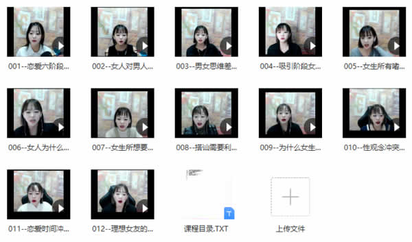七分学堂内部课程西语《我知女人心》视频课程