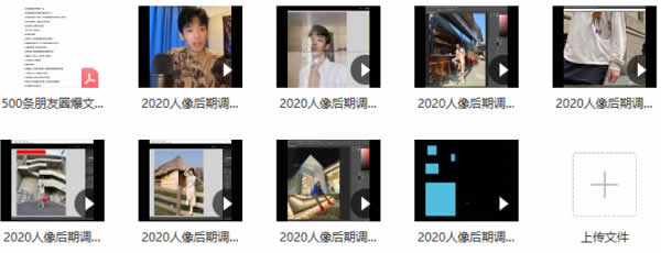 志浩《人像后期调色速成班》完整版