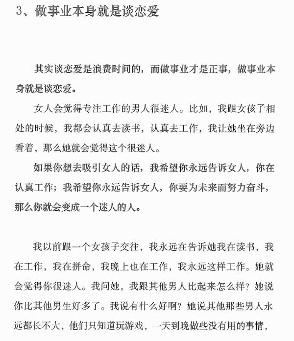 陈昌文《恋爱宝典2基因战争》PDF电子书