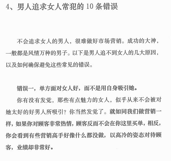 陈昌文《恋爱宝典2基因战争》PDF电子书