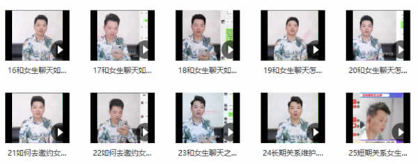 小鲸恋爱班《未知聊天特训营》视频完整版