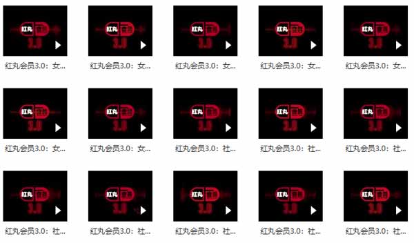 柯李思Chris《红丸会员》完整版