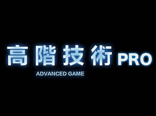 柯李思Chris《高阶技术 Pro》 百度网盘下载