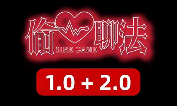 搭讪大师TV良叔《偷心聊法1.0+2.0》完整版课程