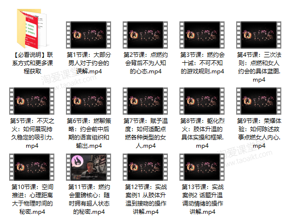 瑞恩Ryan原创社交《燃约会》视频教程