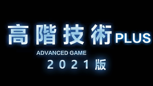 柯李思Chris《高阶技术Plus》高阶者路线网盘下载