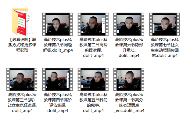 柯李思Chris《高阶技术Plus》高阶者路线网盘下载
