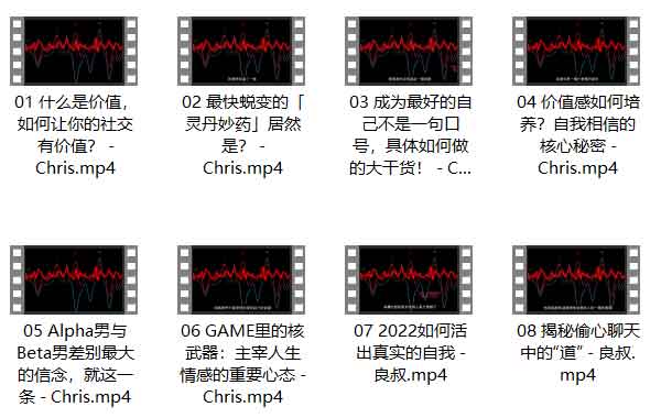 搭讪大师TV《三周年巨献：300%铸心》视频课程