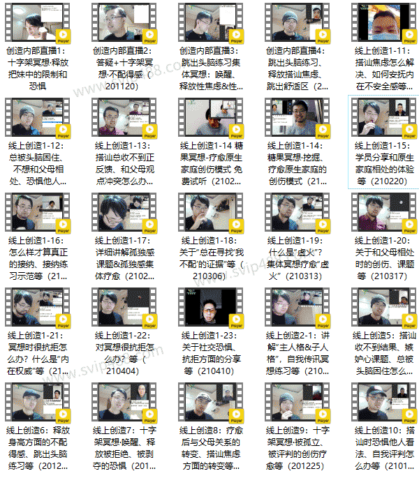 真爱之门hero《创造法则 线上创造1.0》视频课程