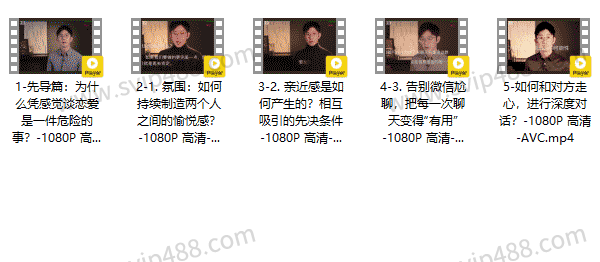 源靖《一门给年轻人的恋爱成长课》视频课程