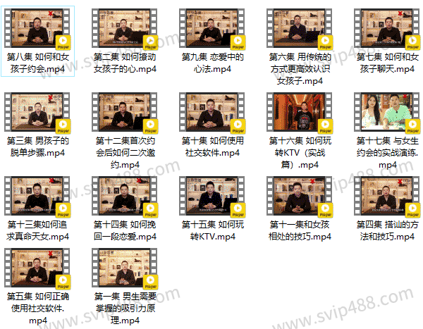 小宇团队《恋爱新知》视频课程