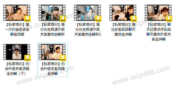 小鹿情感魅力工程模块二《聊天攻略》视频课程
