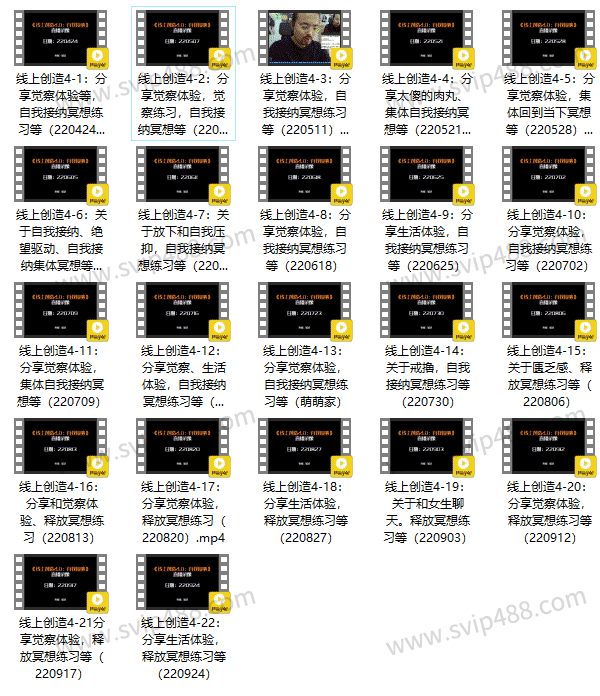 真爱之门《线上创造4.0》视频课程